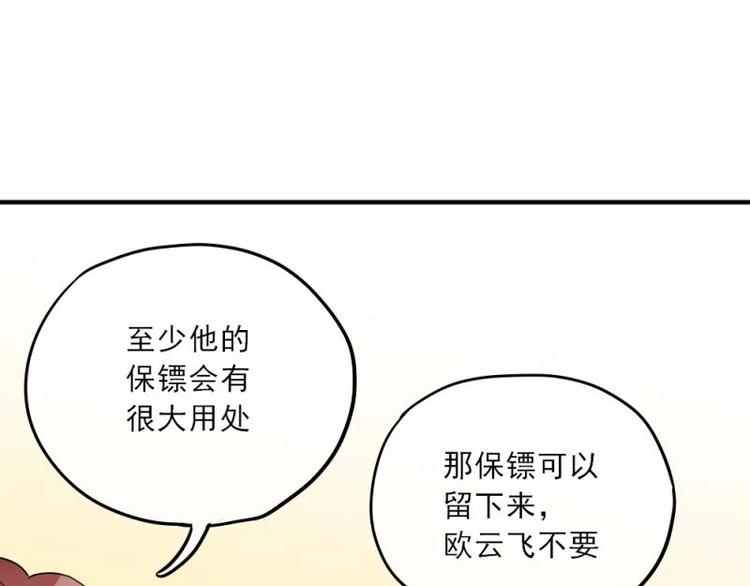 《K歌情缘》12 哈哈，你是第一次吧？ 第15页