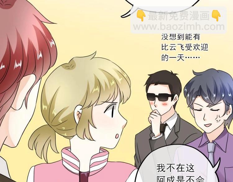 《K歌情缘》12 哈哈，你是第一次吧？ 第16页