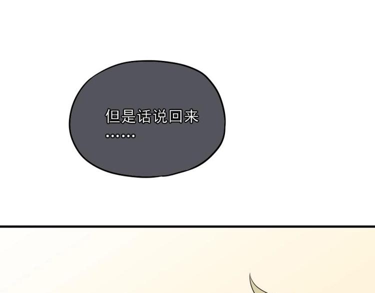 《K歌情缘》12 哈哈，你是第一次吧？ 第18页