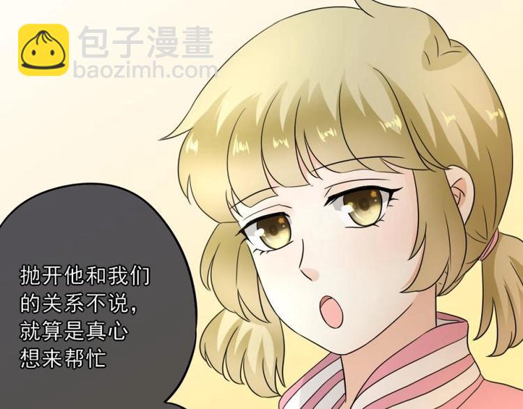 《K歌情缘》12 哈哈，你是第一次吧？ 第19页