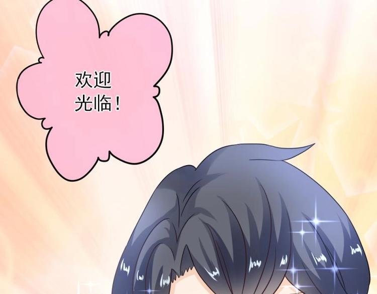 《K歌情缘》12 哈哈，你是第一次吧？ 第23页