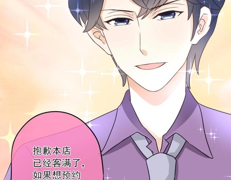 《K歌情缘》12 哈哈，你是第一次吧？ 第24页