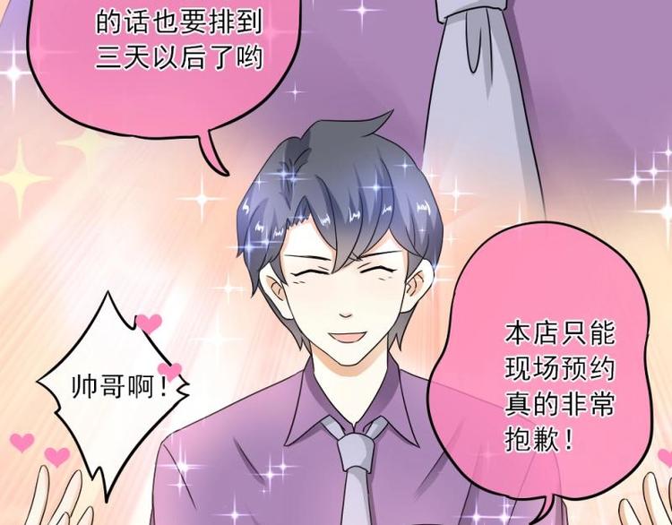 《K歌情缘》12 哈哈，你是第一次吧？ 第25页