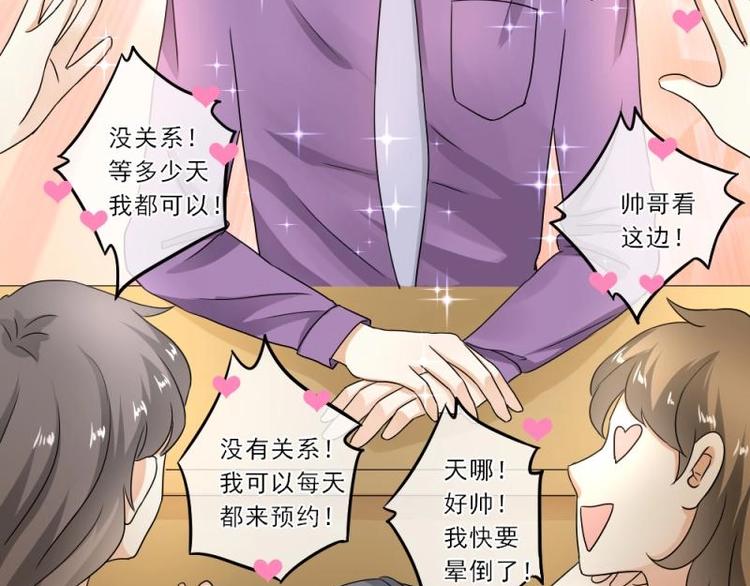 《K歌情缘》12 哈哈，你是第一次吧？ 第26页