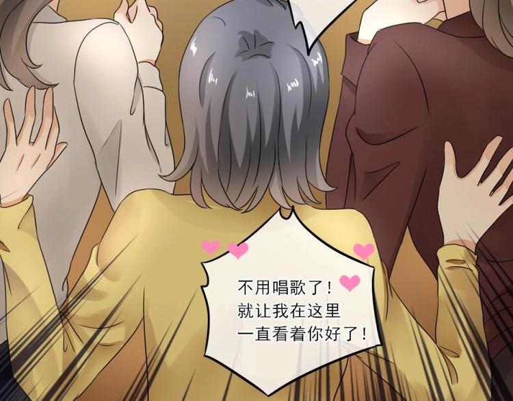 《K歌情缘》12 哈哈，你是第一次吧？ 第27页