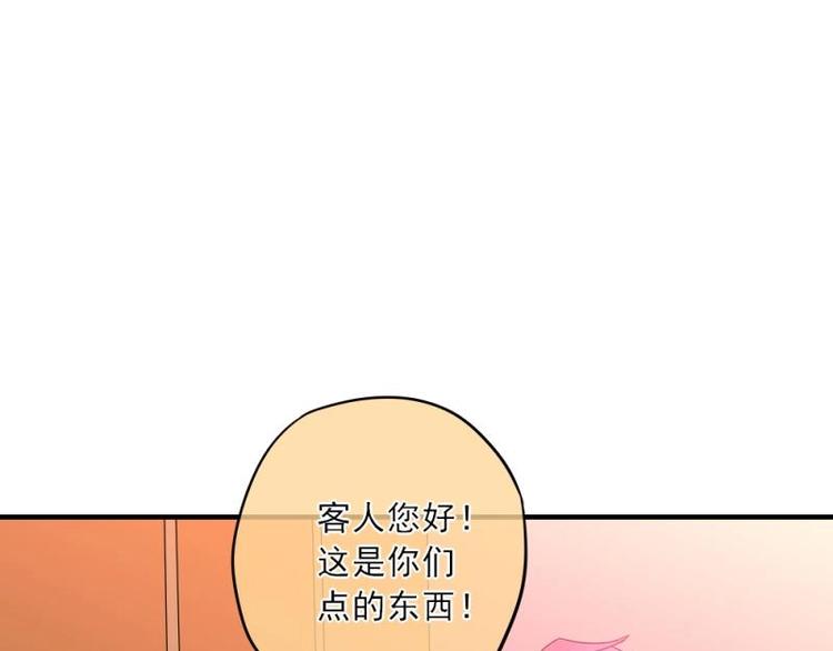《K歌情缘》12 哈哈，你是第一次吧？ 第29页