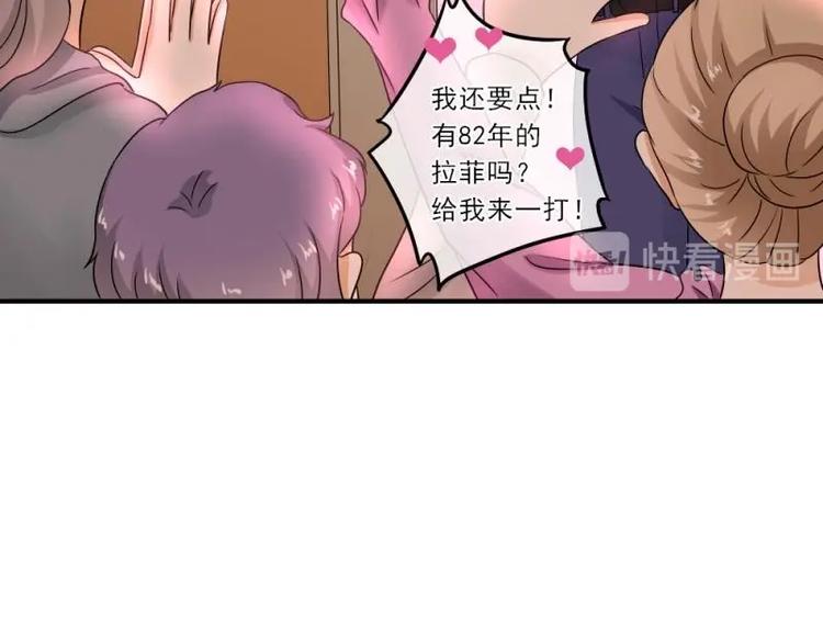 《K歌情缘》12 哈哈，你是第一次吧？ 第31页