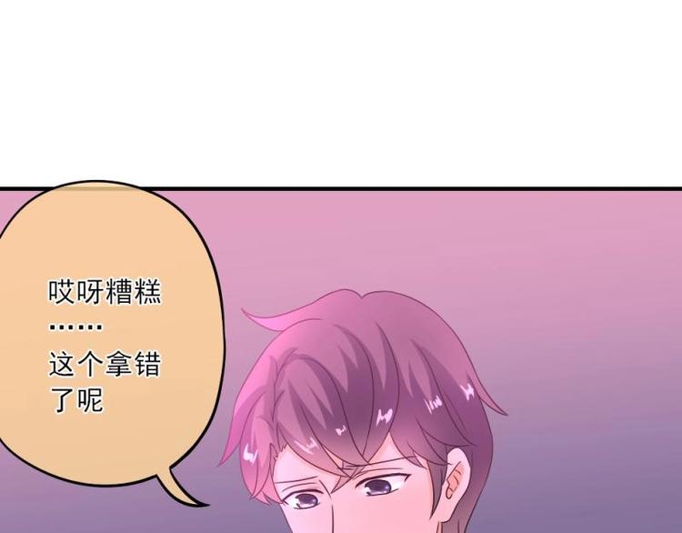 《K歌情缘》12 哈哈，你是第一次吧？ 第32页