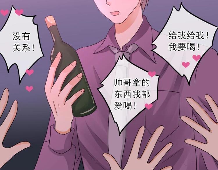《K歌情缘》12 哈哈，你是第一次吧？ 第33页