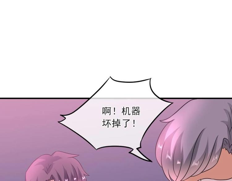 《K歌情缘》12 哈哈，你是第一次吧？ 第35页