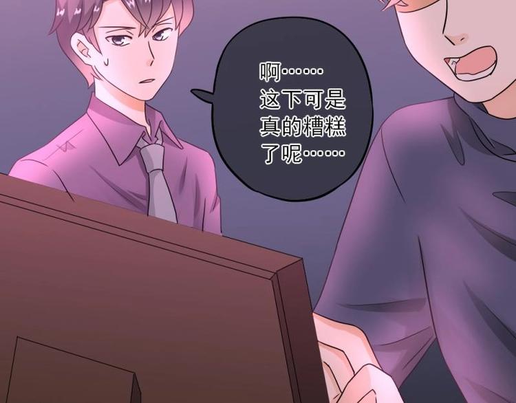 《K歌情缘》12 哈哈，你是第一次吧？ 第36页