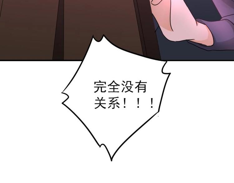 《K歌情缘》12 哈哈，你是第一次吧？ 第37页