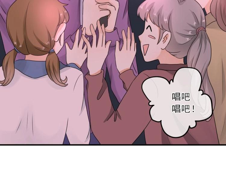 《K歌情缘》12 哈哈，你是第一次吧？ 第39页