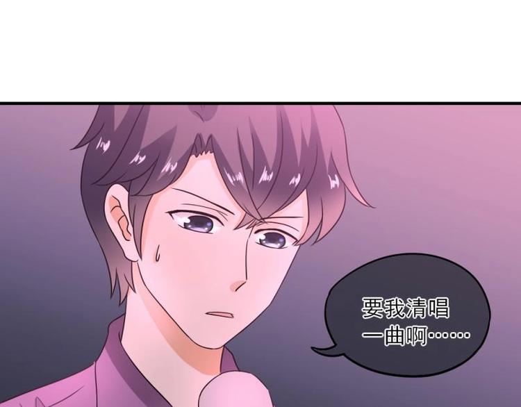 《K歌情缘》12 哈哈，你是第一次吧？ 第41页