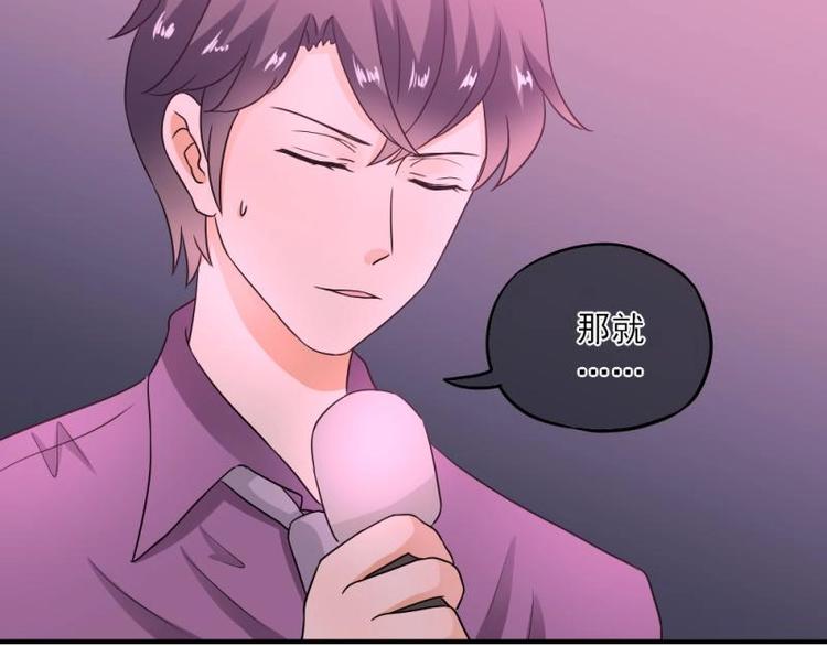 《K歌情缘》12 哈哈，你是第一次吧？ 第43页