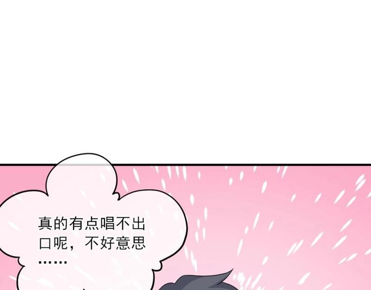 《K歌情缘》12 哈哈，你是第一次吧？ 第45页