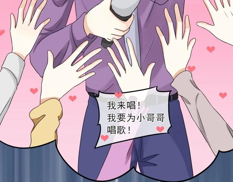《K歌情缘》12 哈哈，你是第一次吧？ 第47页