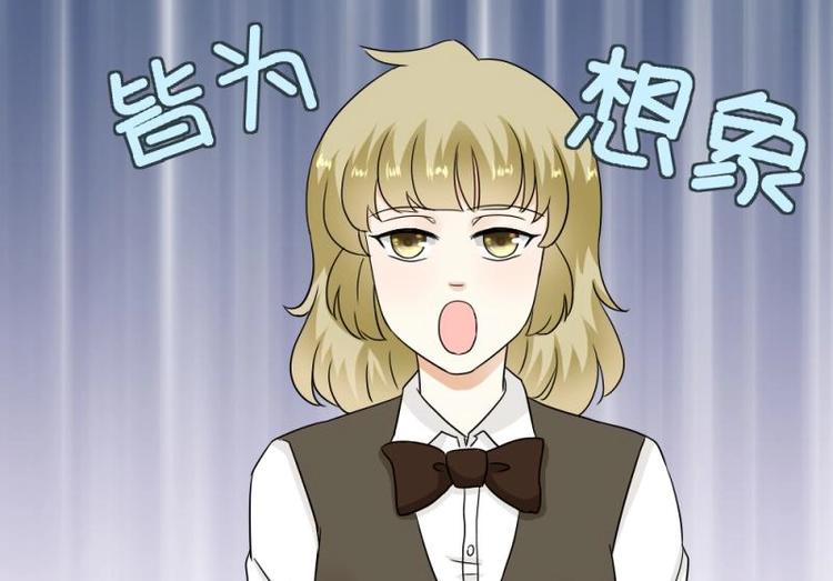 《K歌情缘》12 哈哈，你是第一次吧？ 第49页