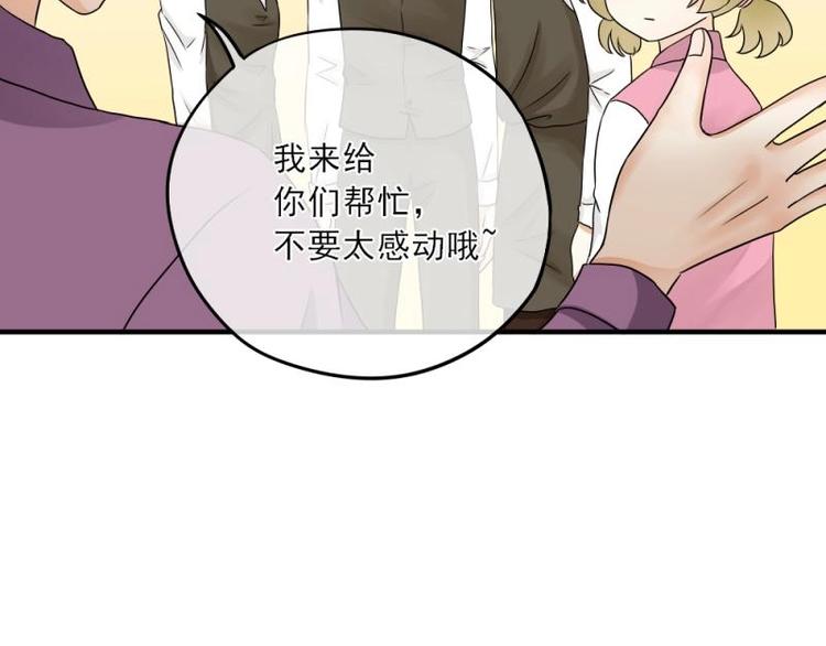 《K歌情缘》12 哈哈，你是第一次吧？ 第4页