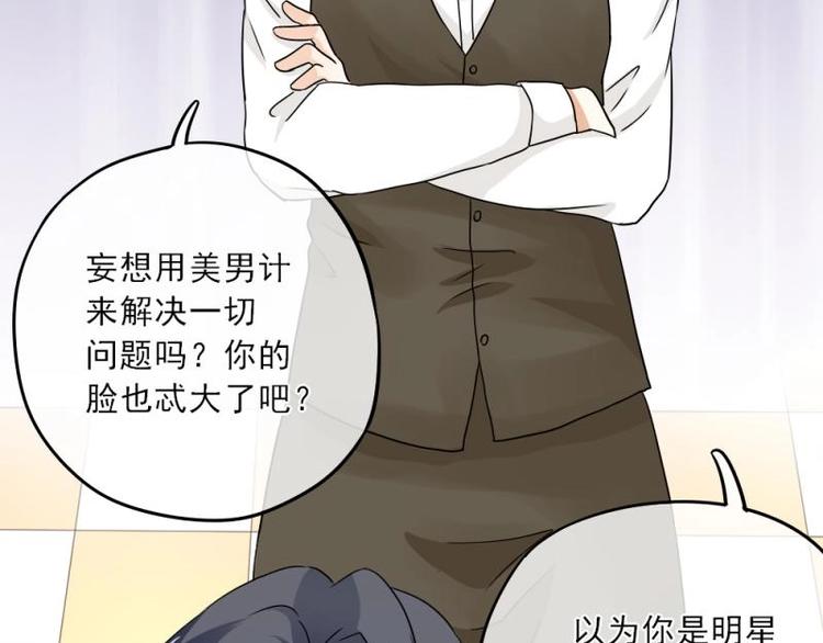 《K歌情缘》12 哈哈，你是第一次吧？ 第50页