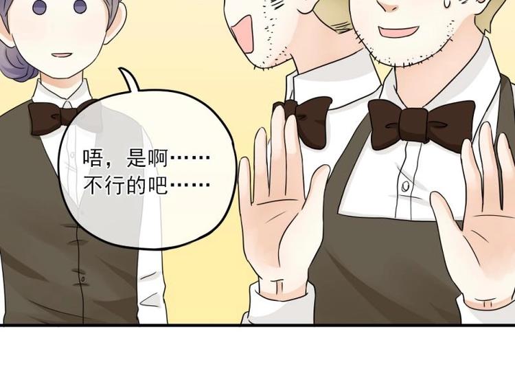《K歌情缘》12 哈哈，你是第一次吧？ 第6页