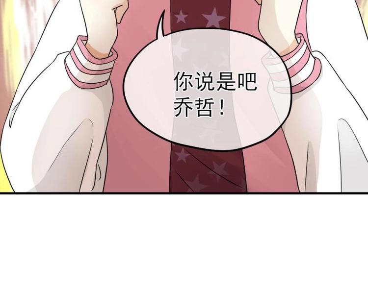 《K歌情缘》12 哈哈，你是第一次吧？ 第9页