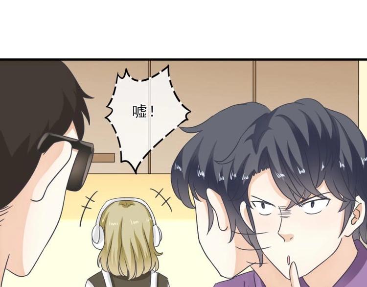 《K歌情缘》14 嗯嗯？背后有视线？ 第14页