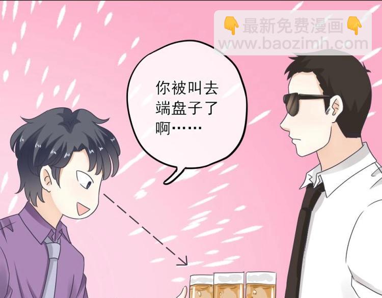 《K歌情缘》14 嗯嗯？背后有视线？ 第17页