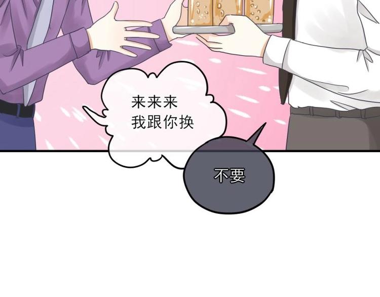 《K歌情缘》14 嗯嗯？背后有视线？ 第18页