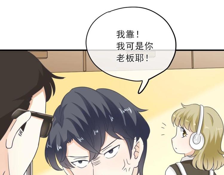 《K歌情缘》14 嗯嗯？背后有视线？ 第19页