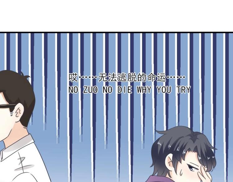 《K歌情缘》14 嗯嗯？背后有视线？ 第23页