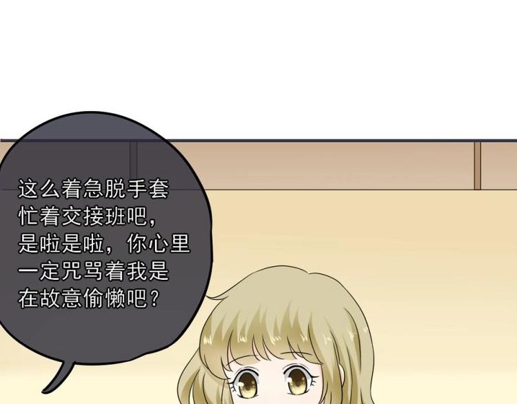 《K歌情缘》14 嗯嗯？背后有视线？ 第25页
