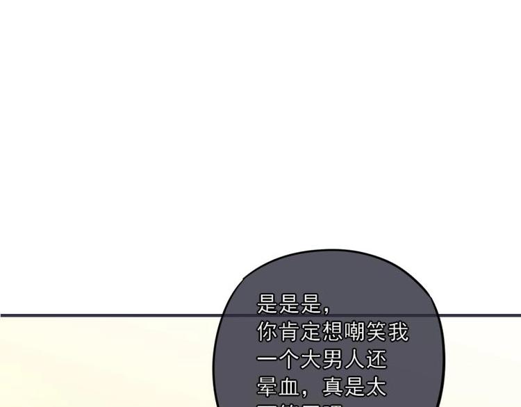 《K歌情缘》14 嗯嗯？背后有视线？ 第27页