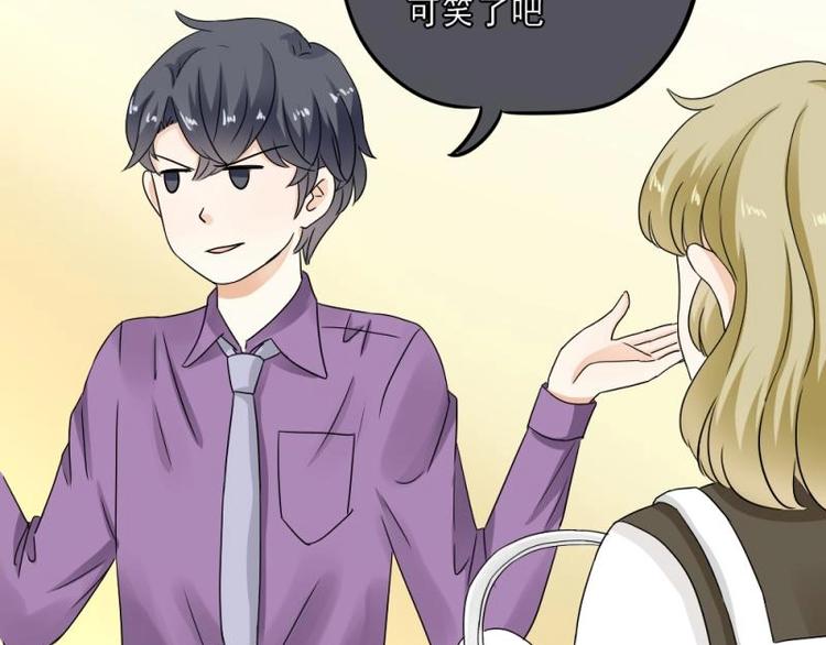 《K歌情缘》14 嗯嗯？背后有视线？ 第28页