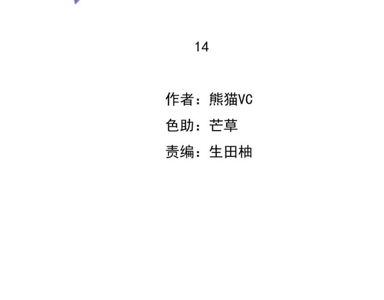《K歌情缘》14 嗯嗯？背后有视线？ 第2页