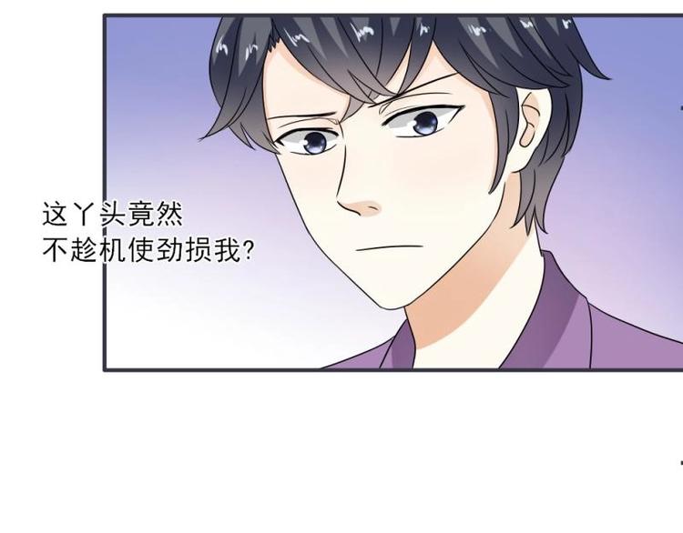 《K歌情缘》14 嗯嗯？背后有视线？ 第30页