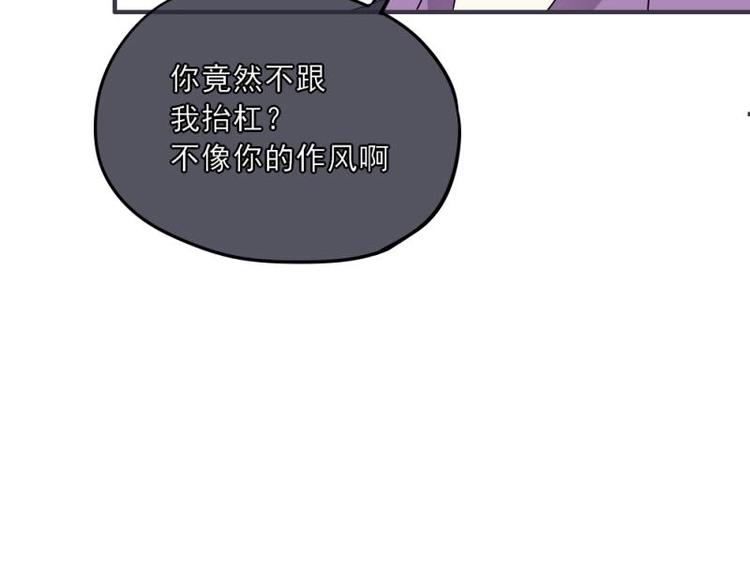 《K歌情缘》14 嗯嗯？背后有视线？ 第32页