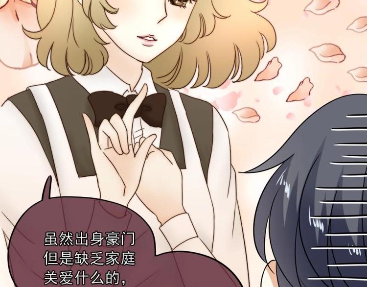 《K歌情缘》14 嗯嗯？背后有视线？ 第35页