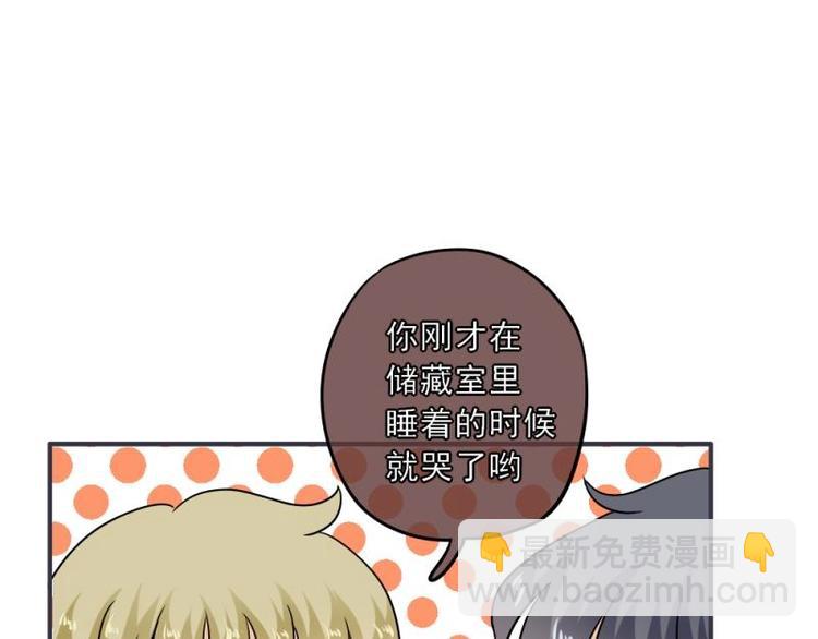 《K歌情缘》14 嗯嗯？背后有视线？ 第37页