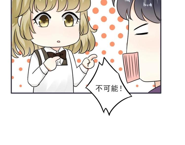 《K歌情缘》14 嗯嗯？背后有视线？ 第38页