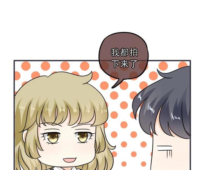 《K歌情缘》14 嗯嗯？背后有视线？ 第40页