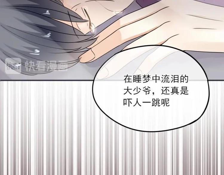 《K歌情缘》14 嗯嗯？背后有视线？ 第43页