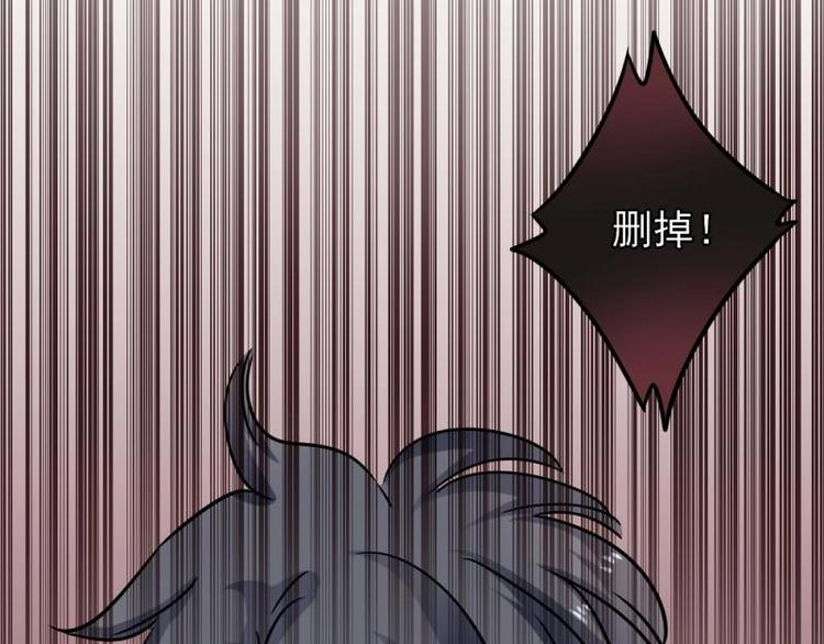 《K歌情缘》14 嗯嗯？背后有视线？ 第45页