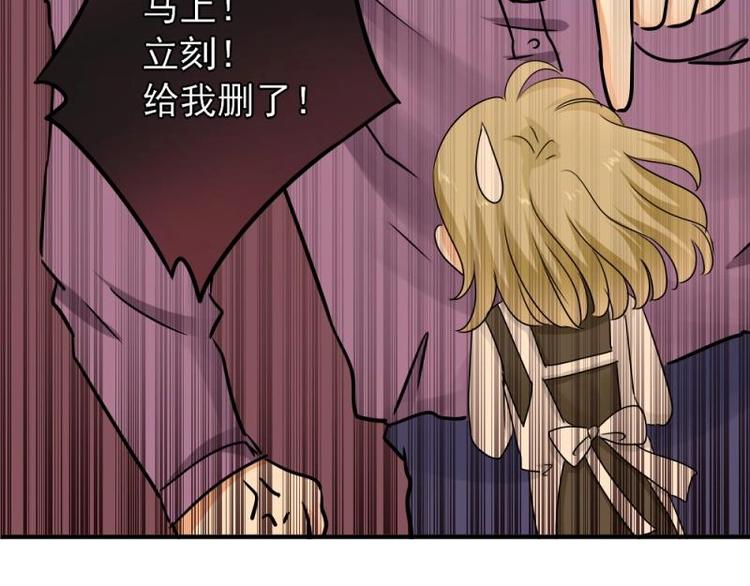 《K歌情缘》14 嗯嗯？背后有视线？ 第47页