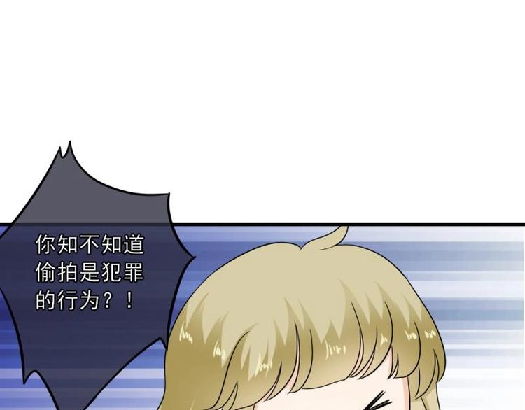《K歌情缘》14 嗯嗯？背后有视线？ 第49页