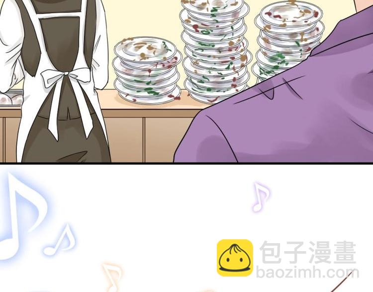 《K歌情缘》14 嗯嗯？背后有视线？ 第4页