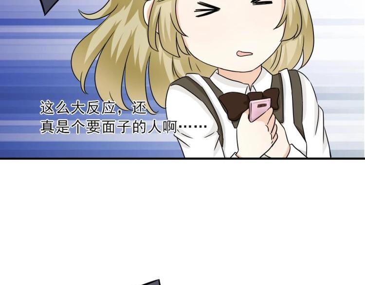 《K歌情缘》14 嗯嗯？背后有视线？ 第50页