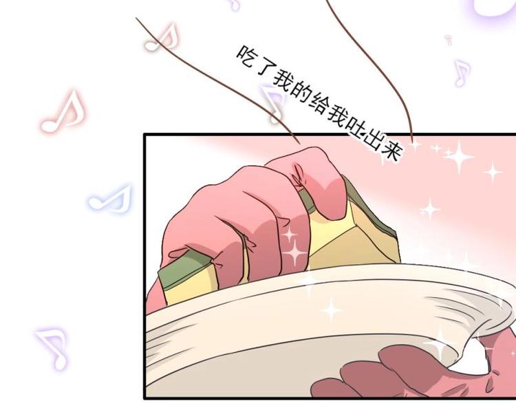 《K歌情缘》14 嗯嗯？背后有视线？ 第7页