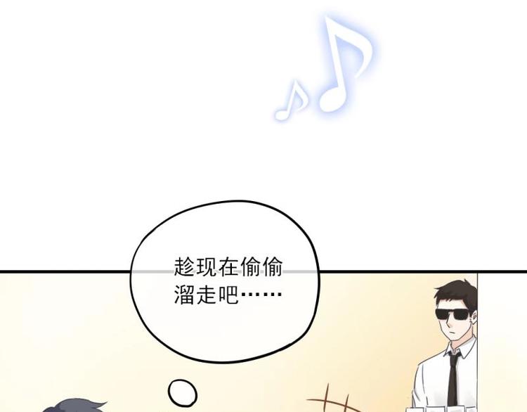 《K歌情缘》14 嗯嗯？背后有视线？ 第8页