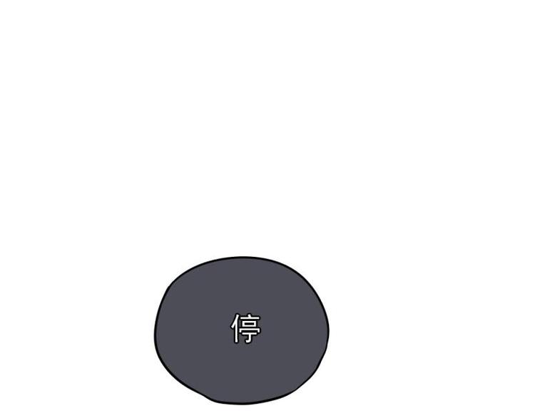 《K歌情缘》15 打架，少爷生气了 第15页